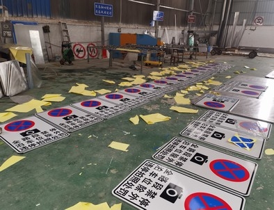 安顺安顺全线禁止停车,按位泊车交通标牌