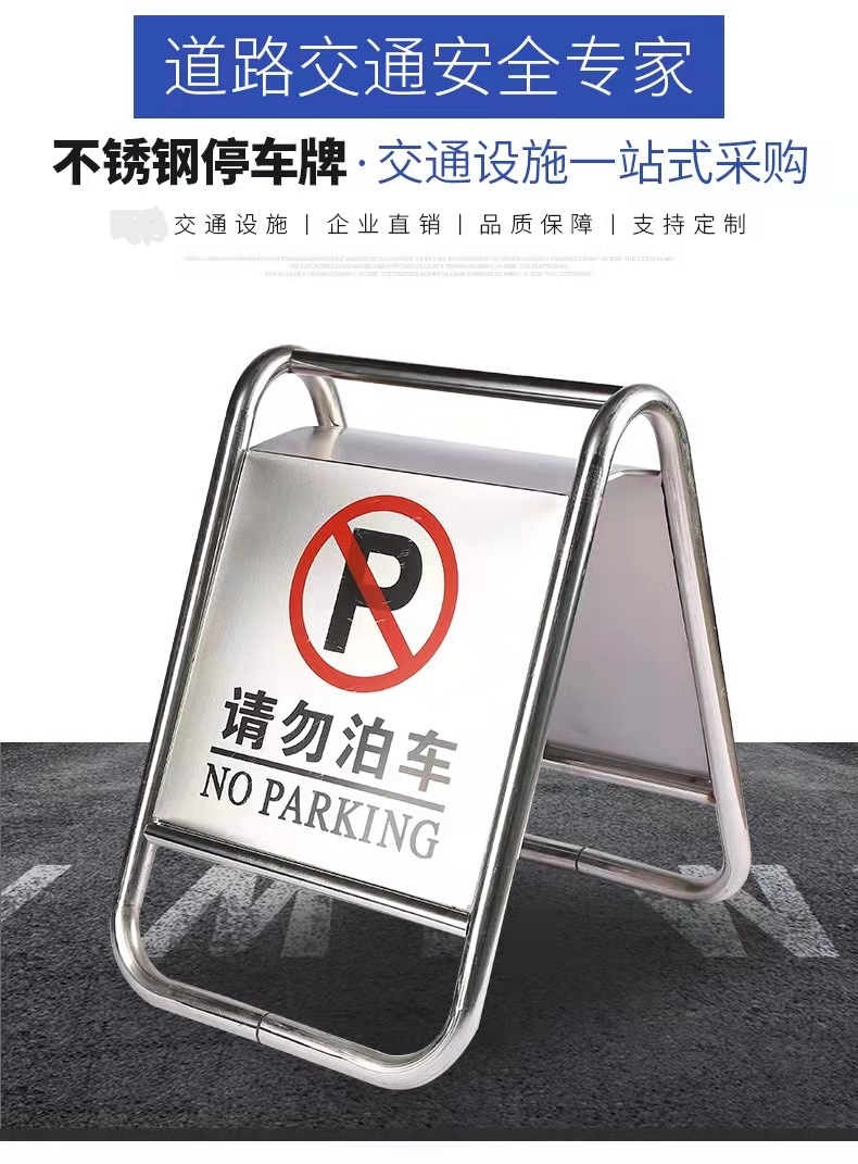 安顺安顺不锈钢停车牌厂家