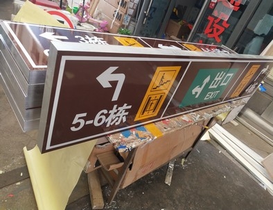 安顺安顺铝板灯箱