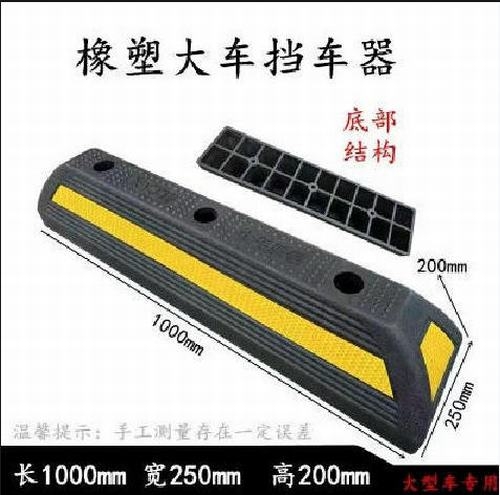 安顺安顺大型车橡胶挡车器 停车场设施挡车器