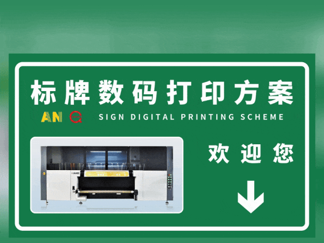 安顺国标反光膜UV专色工业数码打印